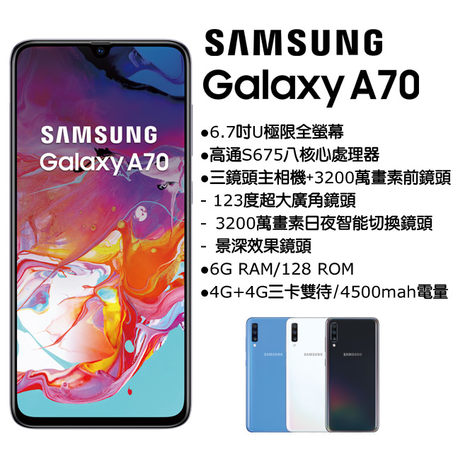 【指定Galaxy A系列登錄送】開始﹕０１﹧０１(星期三)０８：００ 結束﹕０２﹧２９(星期六)２３：５９※活動內容:購買Galaxy A51｜A71｜A70 手機，並於登錄期間至指定Galaxy 