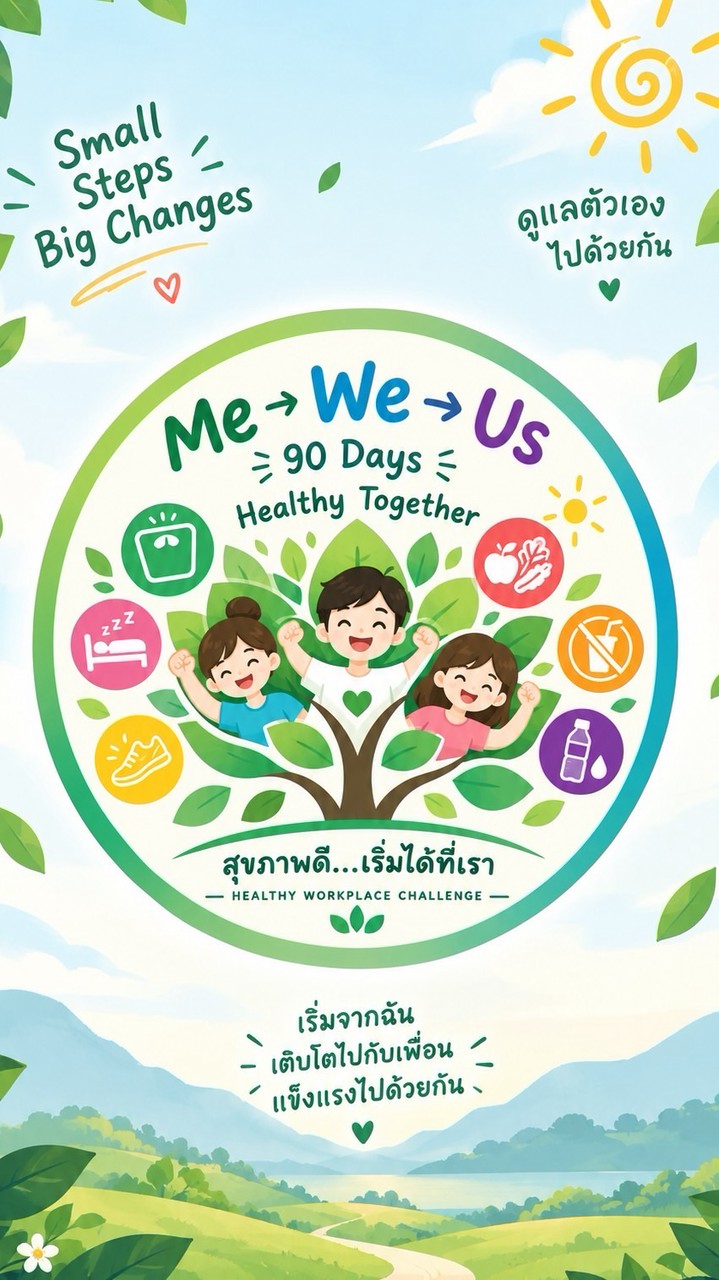 90 Day Together