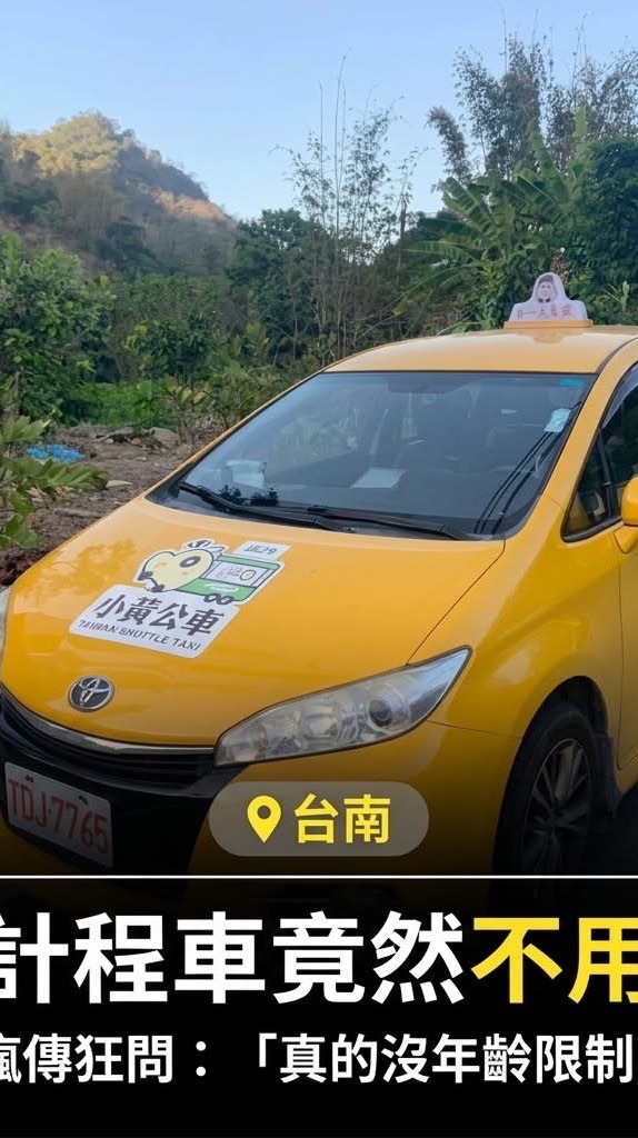 小黃公車玉井線-楠西-大內-南化