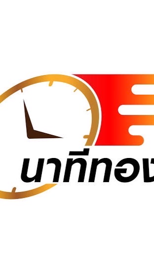 ห้องประมูลนกแก้วฟอพัสและสายพันธุ์อื่นๆนาทีทอง2