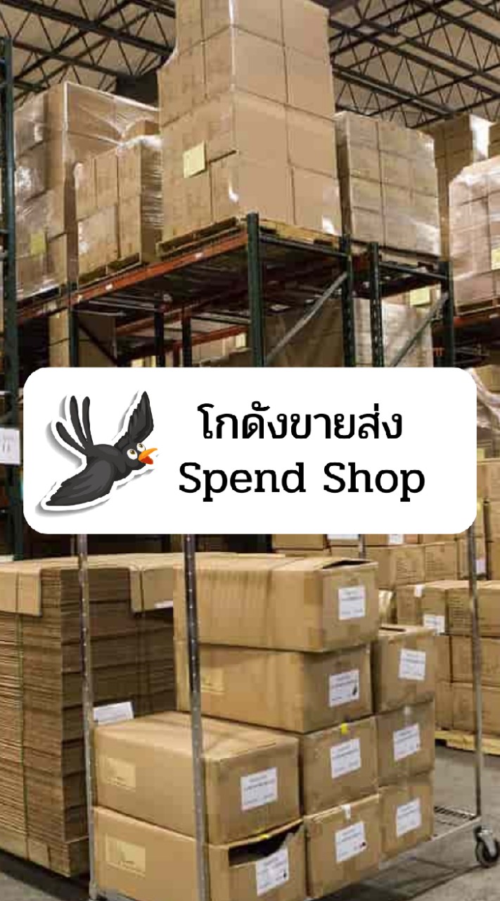 โกดังขายส่งโทรศัพท์มือถือ สมาร์ททีวี  [ศูนย์ค้าส่งSpend]