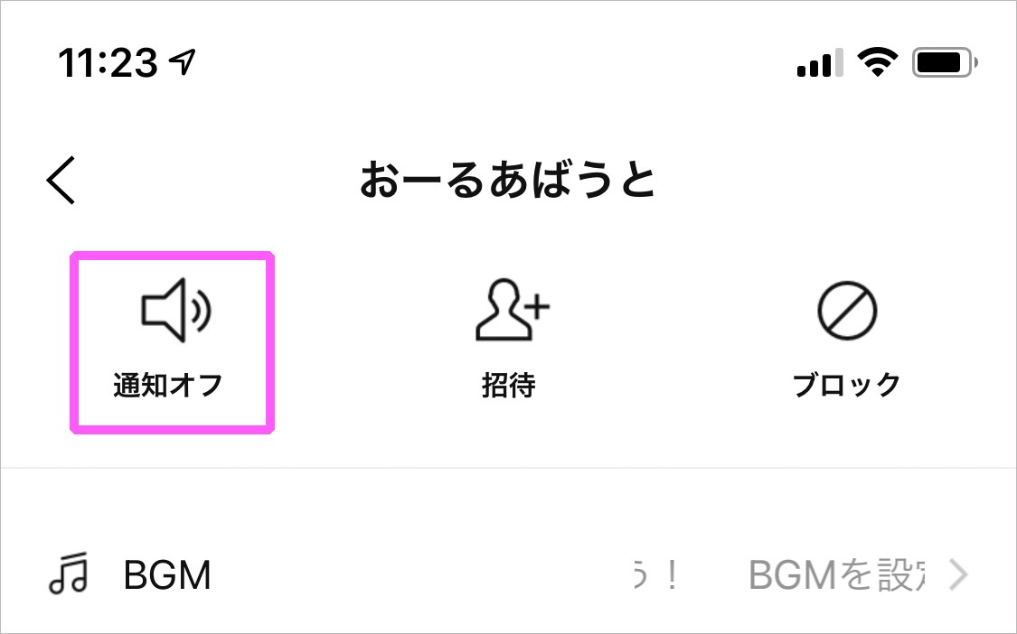 恋人と別れたらすぐに使いたいline機能3つ