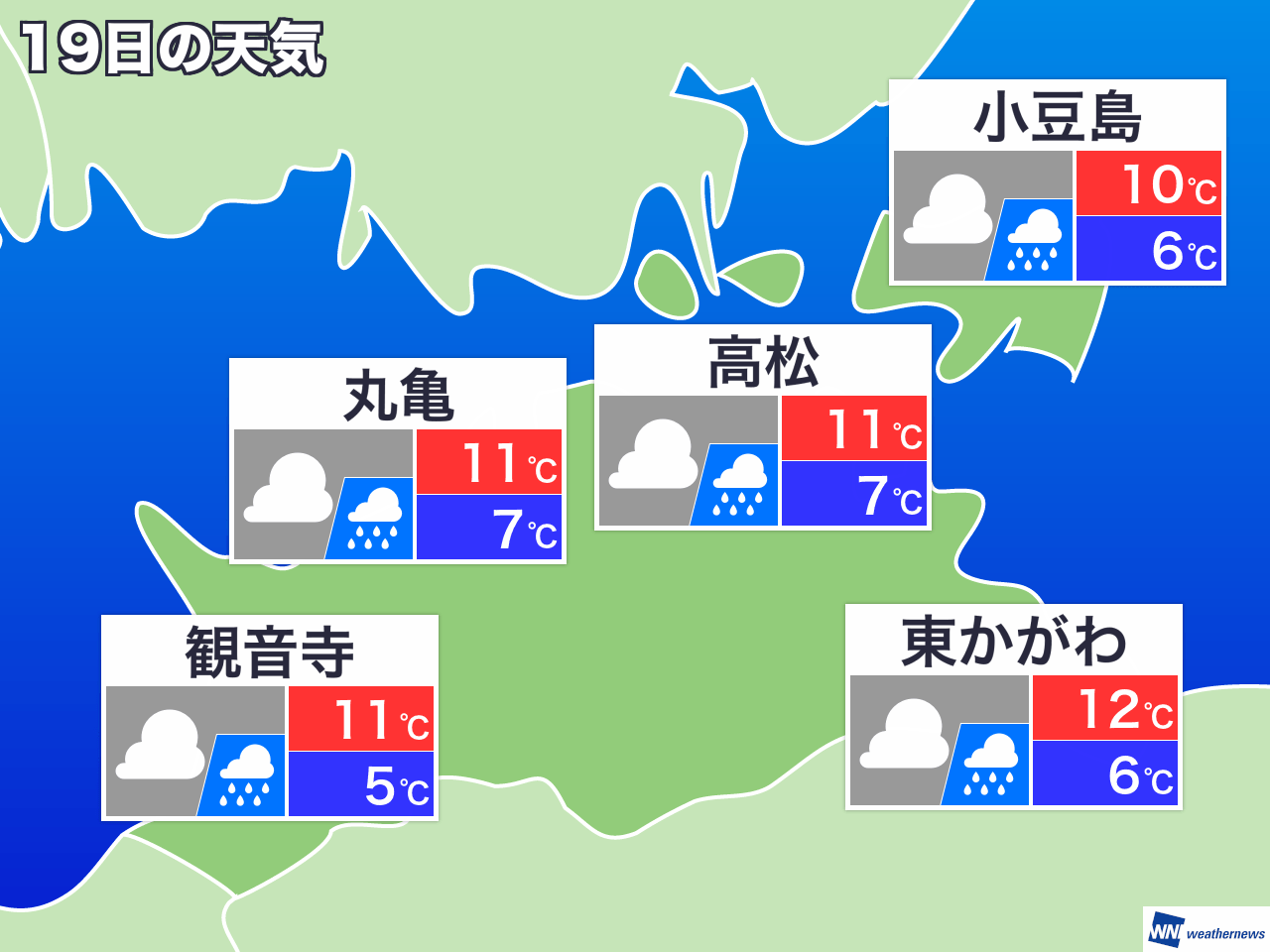 3 月 19 日 天気