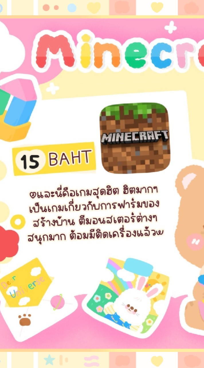 เคลมมายคราฟandroid kunnumstore