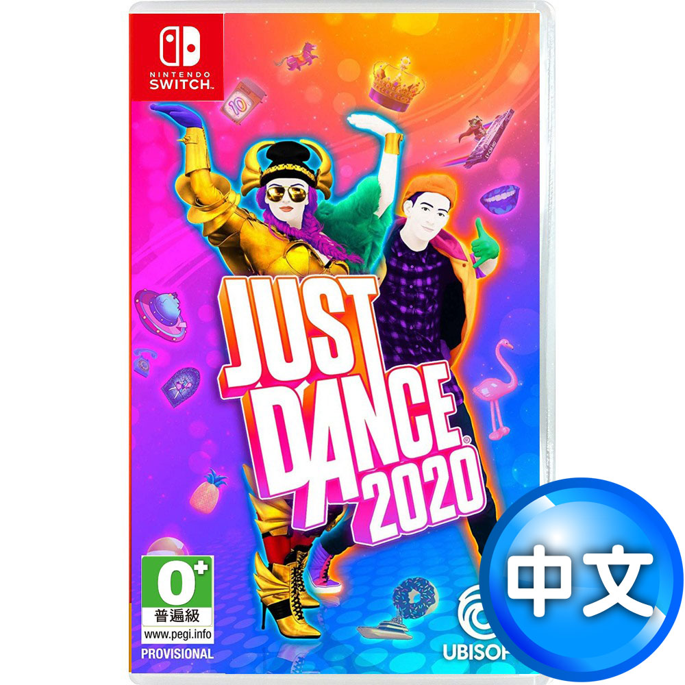 【預購】任天堂NS Switch Just Dance 舞力全開 2020–中英文合版