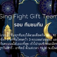 Sing Fight Gift Team ss 1