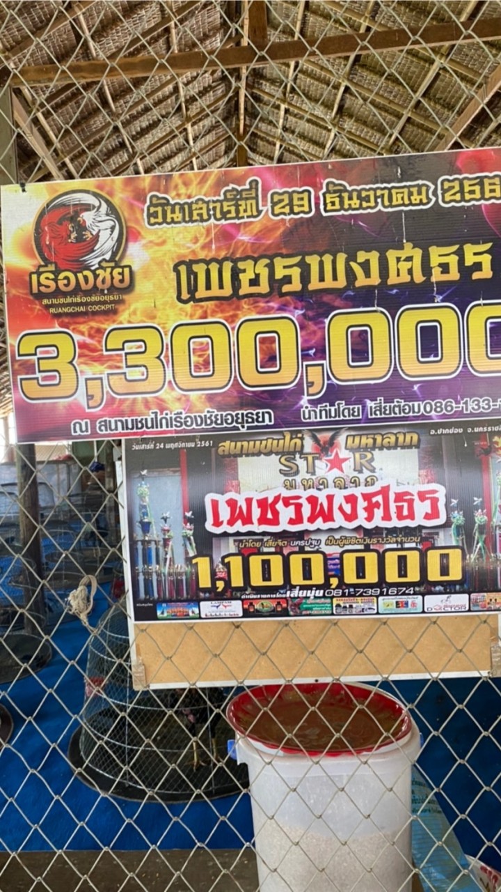 เพชรพงศธร