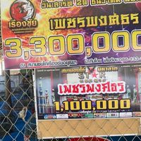 เพชรพงศธร