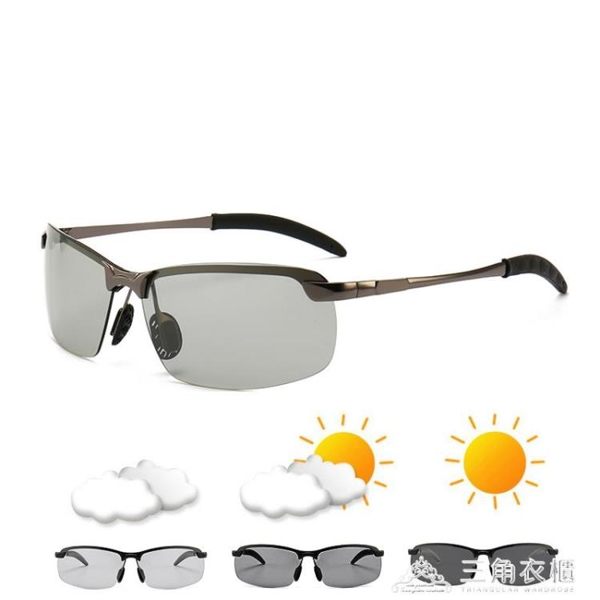 變色太陽鏡女變光眼鏡智能變色眼鏡墨鏡男偏光日夜兩用開車司機鏡 三角衣櫃 三角衣櫃