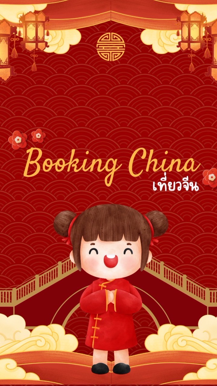 Booking China