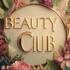 《美肌社》Beauty Club保養品｜香氛｜美妝