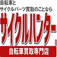 サイクルハンター大阪店 Line Official Account