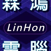 霖鴻電腦