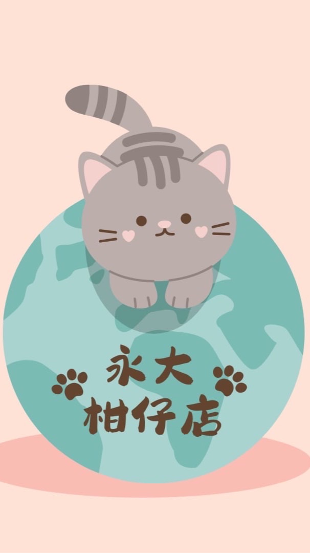 永大柑仔店