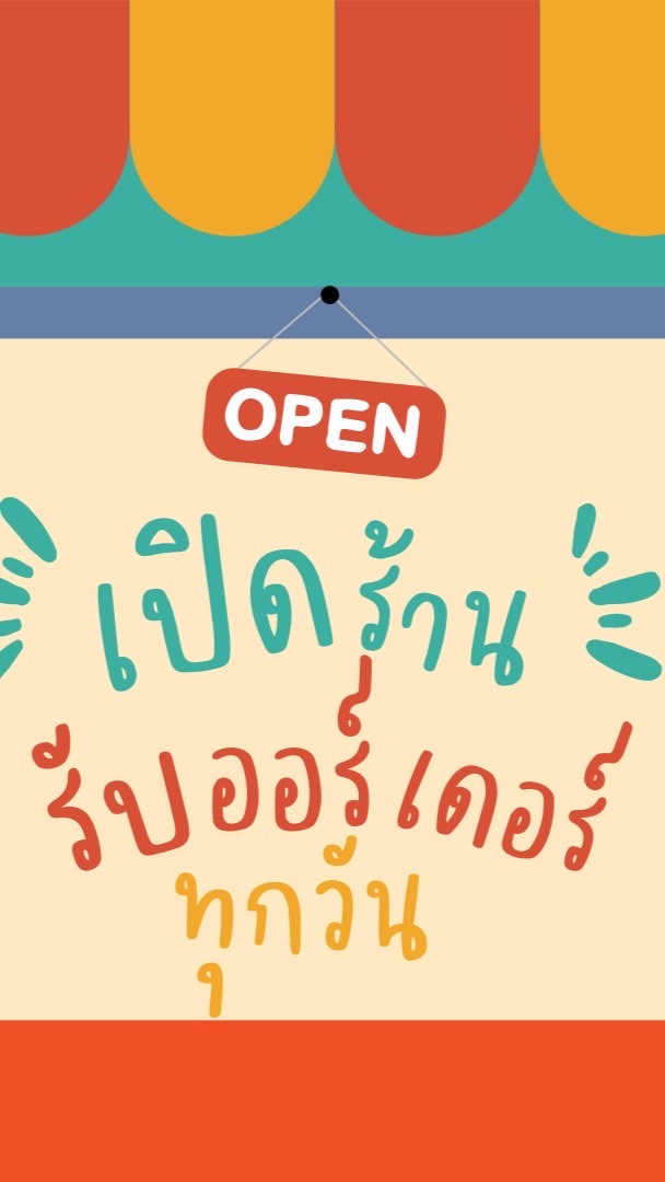 ตัวแทน T2PSHOP
