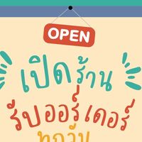 ตัวแทน T2PSHOP