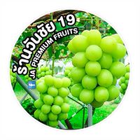 ร้านวันชัย19
