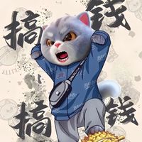 養貓大隊🙀