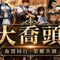 ✨大喬頭的日常✨