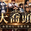 ✨大喬頭的日常✨
