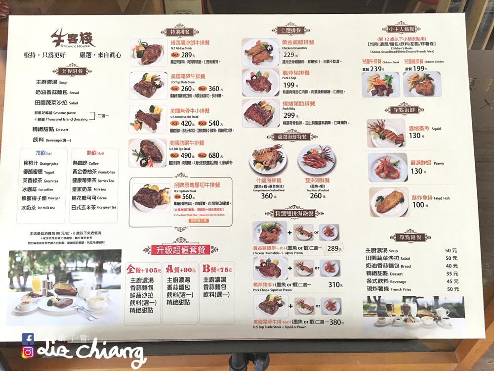 1【台中美食】牛客棧IMG_2976Liz chiang 栗子醬-台中美食部落客-料理部落客.JPG