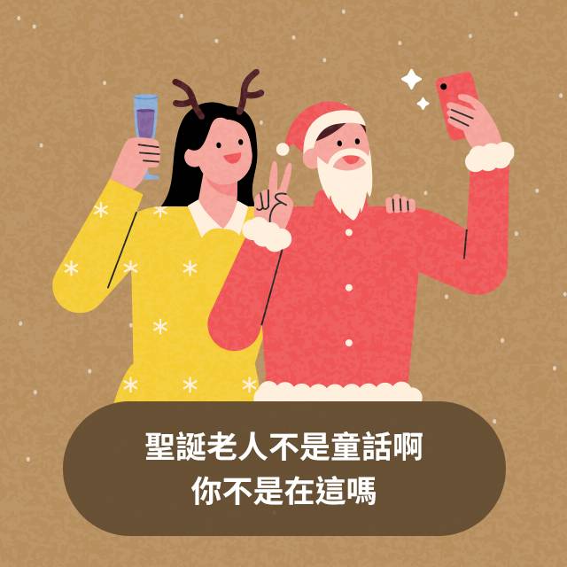 [情報] LINE禮物｜立即傳遞聖誕節心意得LP！