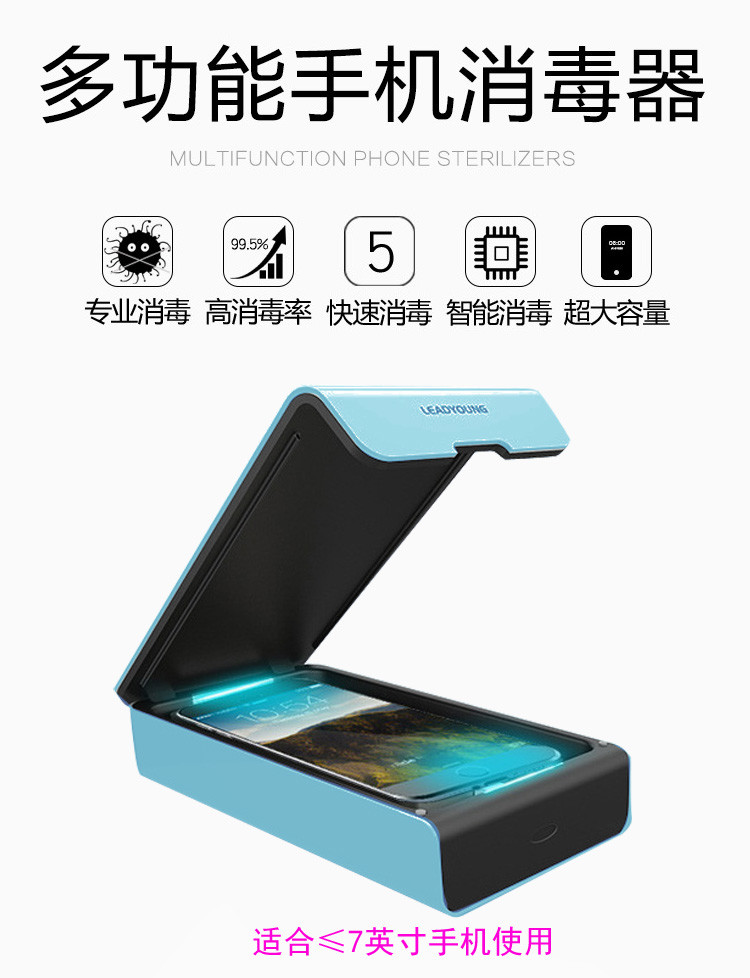 手機消毒器紫外線神器清潔機多功能首飾小物件除菌盒防病毒 mks