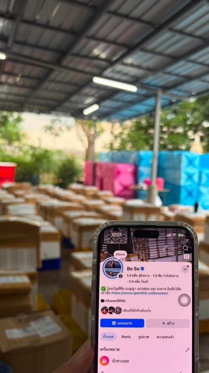 ทะเลดองลูกค้าร้านโบโซ่ สาขา2