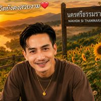 𓆩ᥫ᭡𓆪🍓สตอรี่ความรู้สึก🍓เซฟโซนคนเหงาคนโสด อยู่ในโหมดฟังเพลง🍓