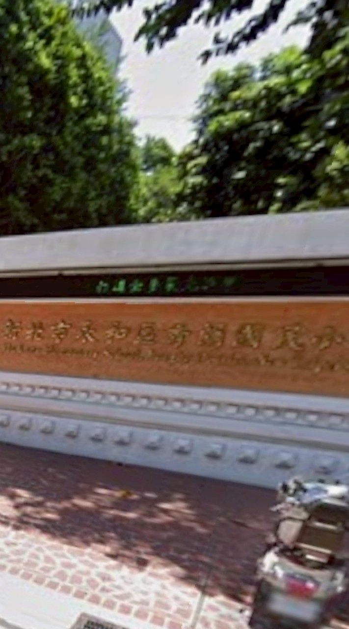 秀朗國小校友交流群組