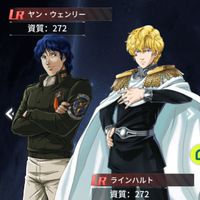 銀河英雄伝説連合【黒の騎士団】