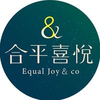 合平喜悅Equal Joy & Co.