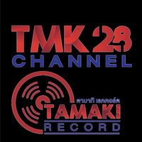 สมาชิกTMK28 CH , ตามากิฯ