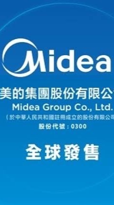 Mideaปิ่น 5 Hangyang