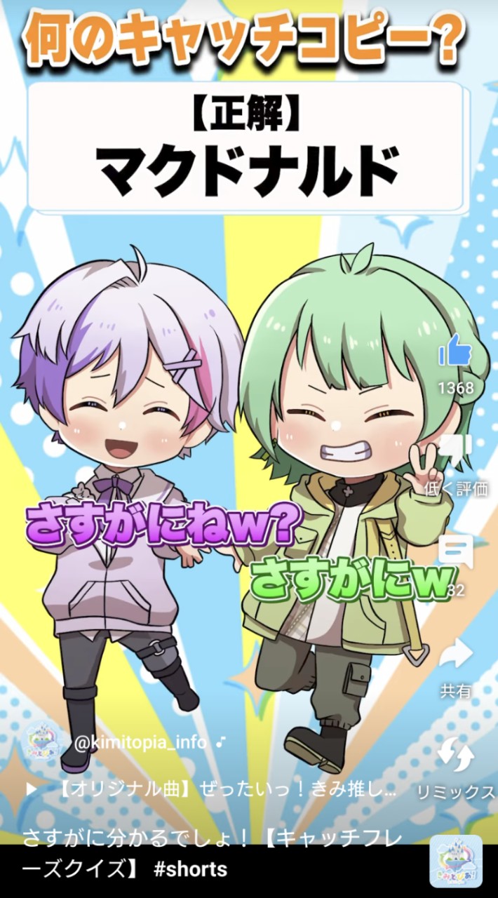 youtuberなりきり