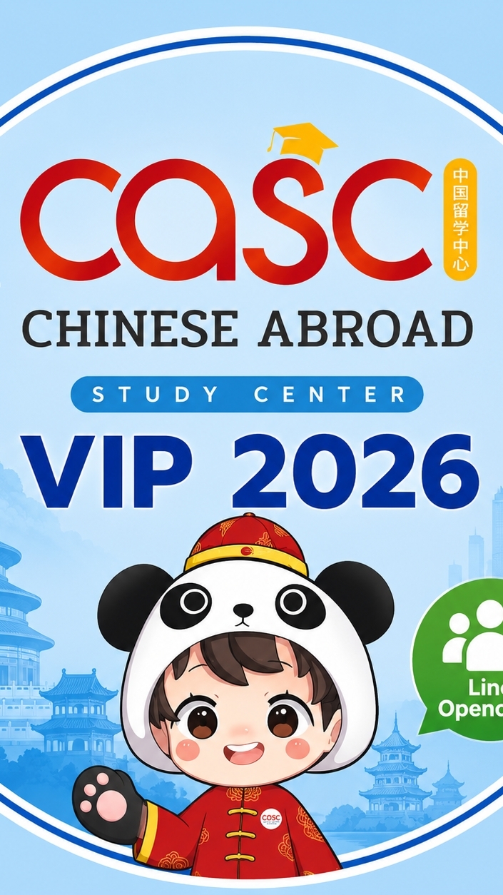 CASC Member VIP 2026