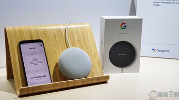 Google Nest Mini 在台上市，這次開口跟你說中文！