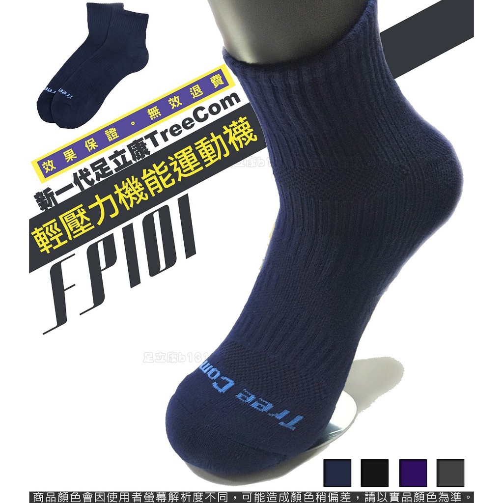 本產品經21世紀最新的有機/無機抗菌除臭科技加工，纖維表面富含除臭因子，可有效分解，降低襪上的異味。．高效抗菌，所以除臭：細菌在襪上生長、代謝、繁殖也是襪臭的重要來源，本產品樣品檢測證明具有很強的抗菌