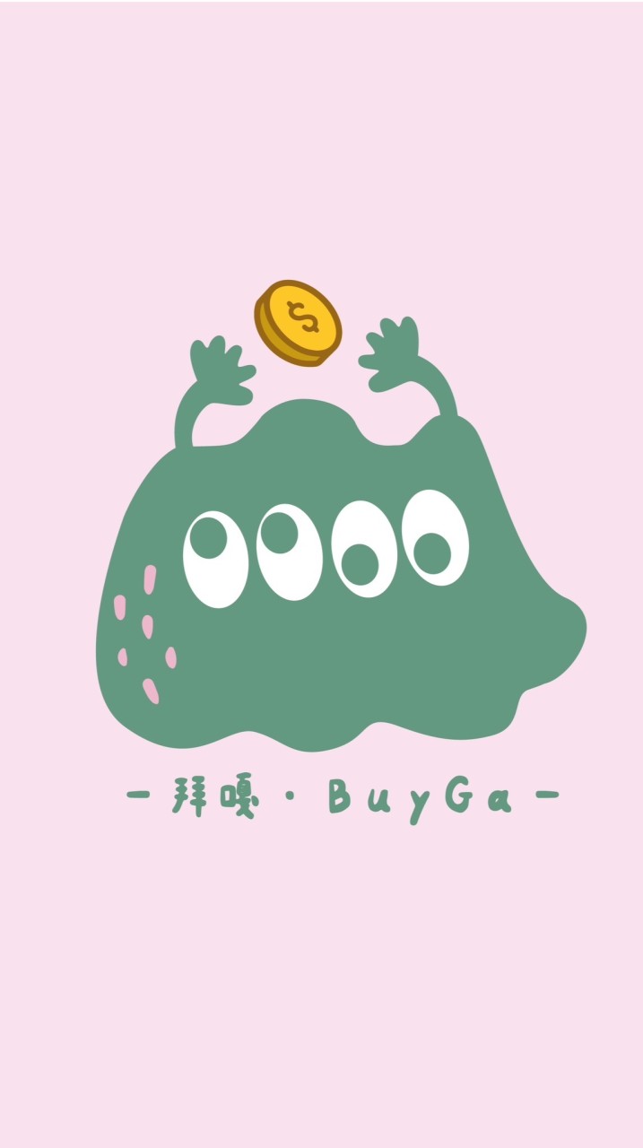拜嘎［選物雜貨店］一起湊伙買bé💰