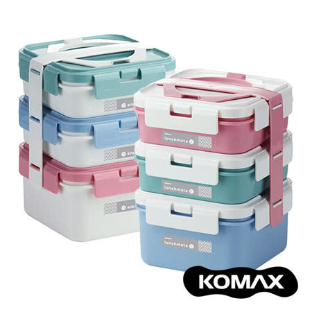 韓國KOMAX 方型三層餐盒組.登山露營野餐盒水果盒點心盒便當盒分層盒環保手提餐盒密封罐樂扣蓋方形保鮮盒推薦