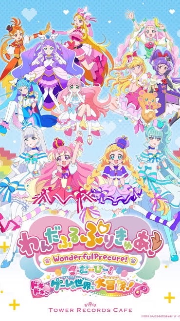 プリキュア好きの集まり(雑談〇)