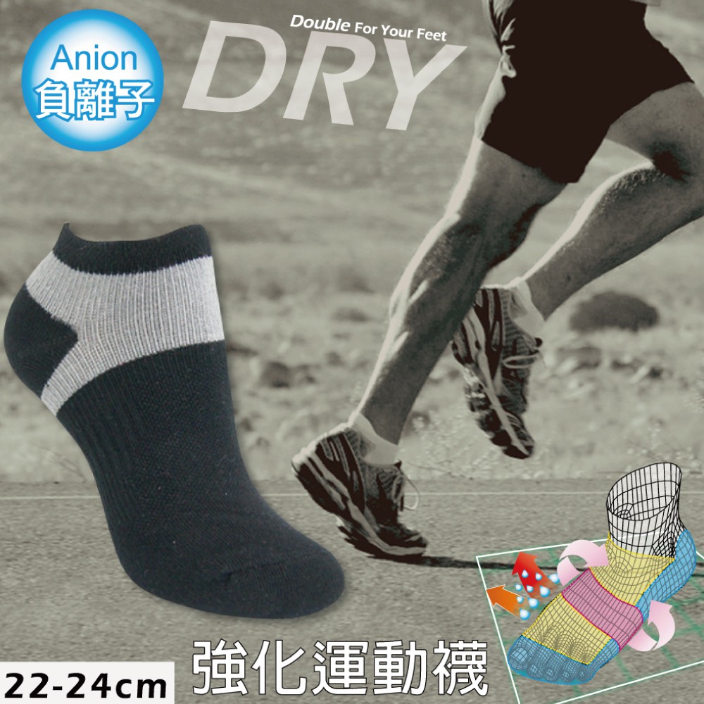 [VOLA]負離子 運動襪 高效排汗 足弓強化船襪 抗菌除臭 男襪 女襪 中性襪 [滿520元送涼感船襪]