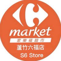 家樂福蘆竹六福店團購社群
