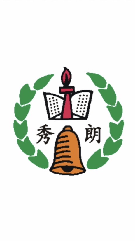 秀朗48屆畢業生