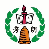 秀朗48屆畢業生