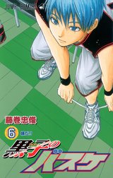 黒子のバスケ モノクロ版