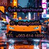 ขายรถหลุดจำนำ
