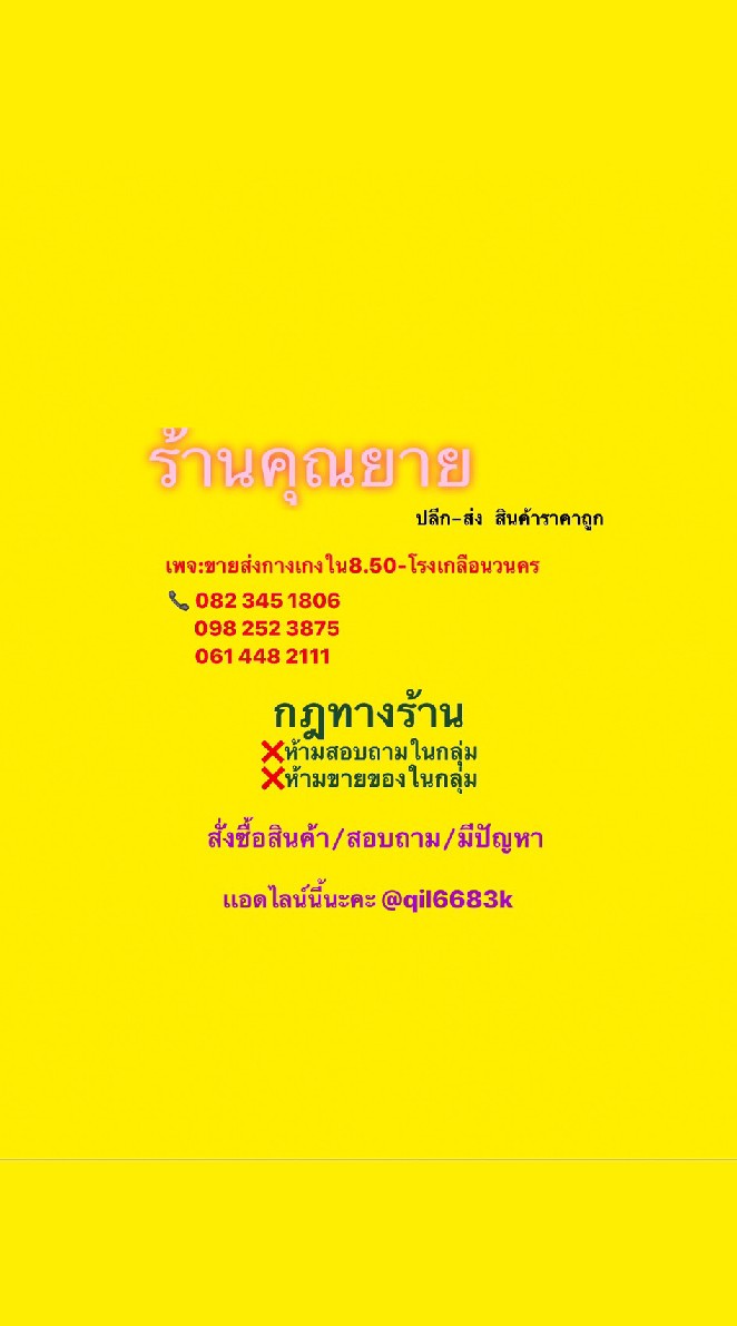 📌ร้านคุณยายขายส่งกางเกงในราคาถูก📌