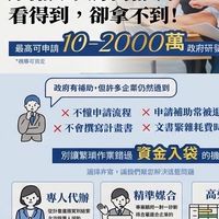 Aim國家產業發展-政府補助