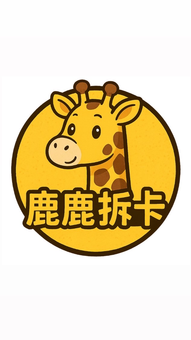 鹿鹿小舖